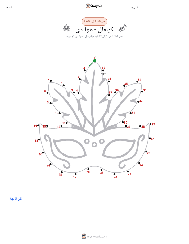 نقطة إلى نقطة