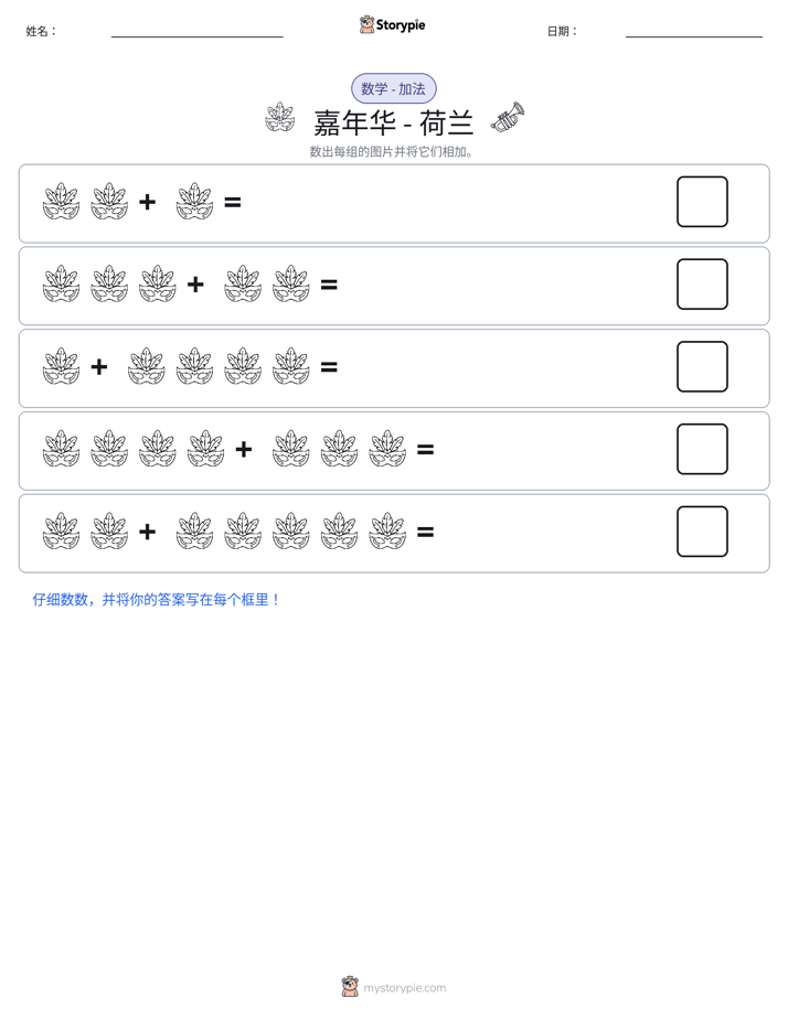 图画数学