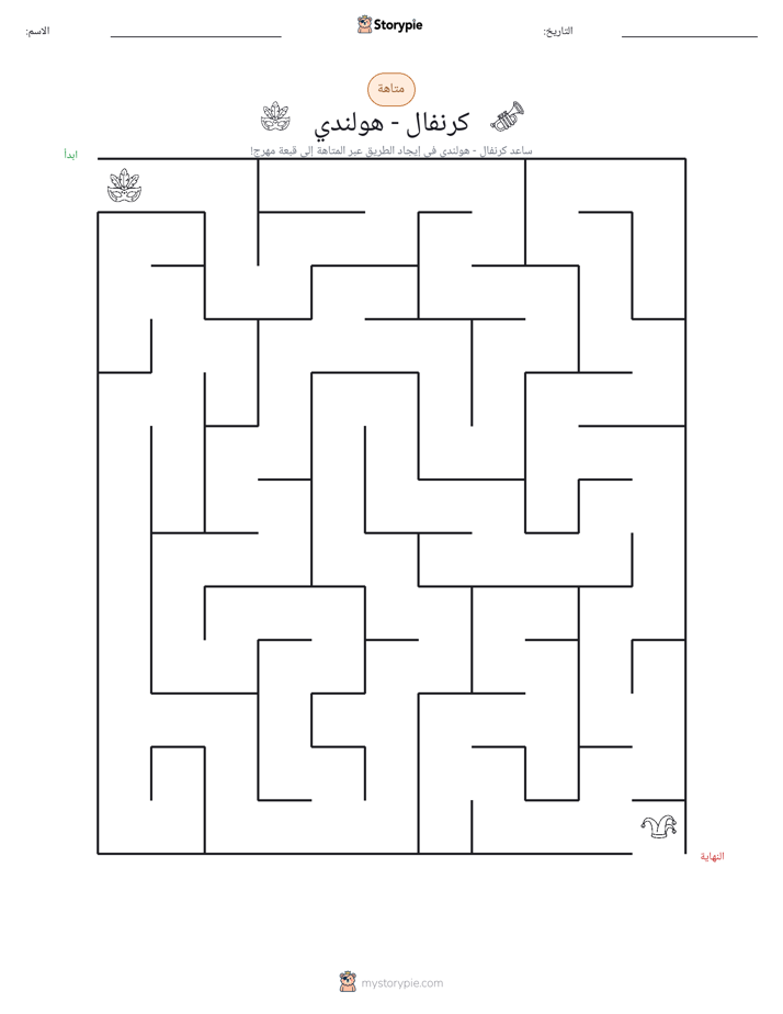 متاهة