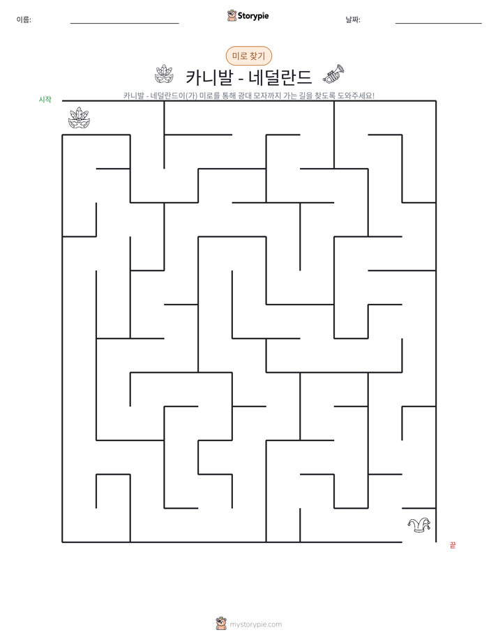 미로