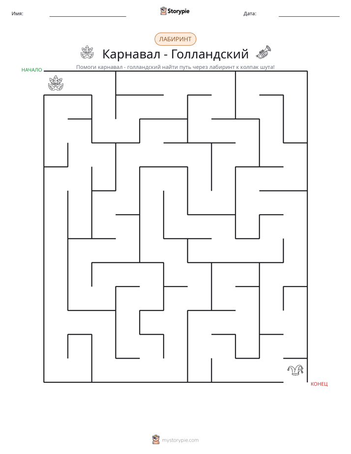 Лабиринт