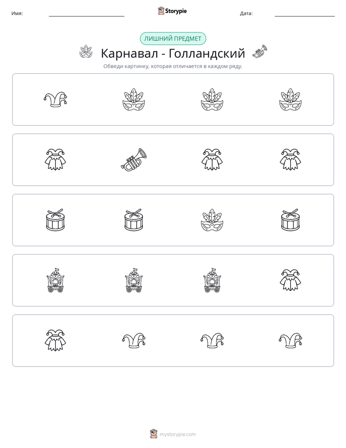 Непохожий