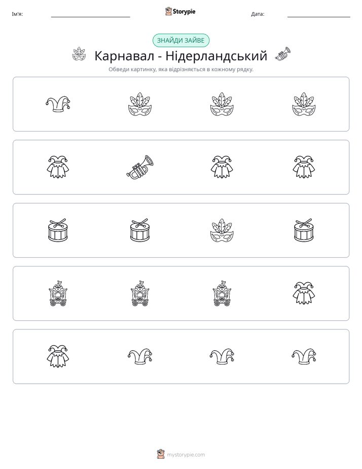 Зайвий