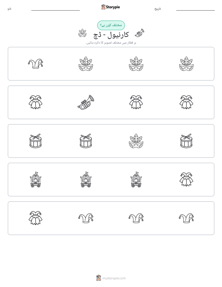 عجیب ایک