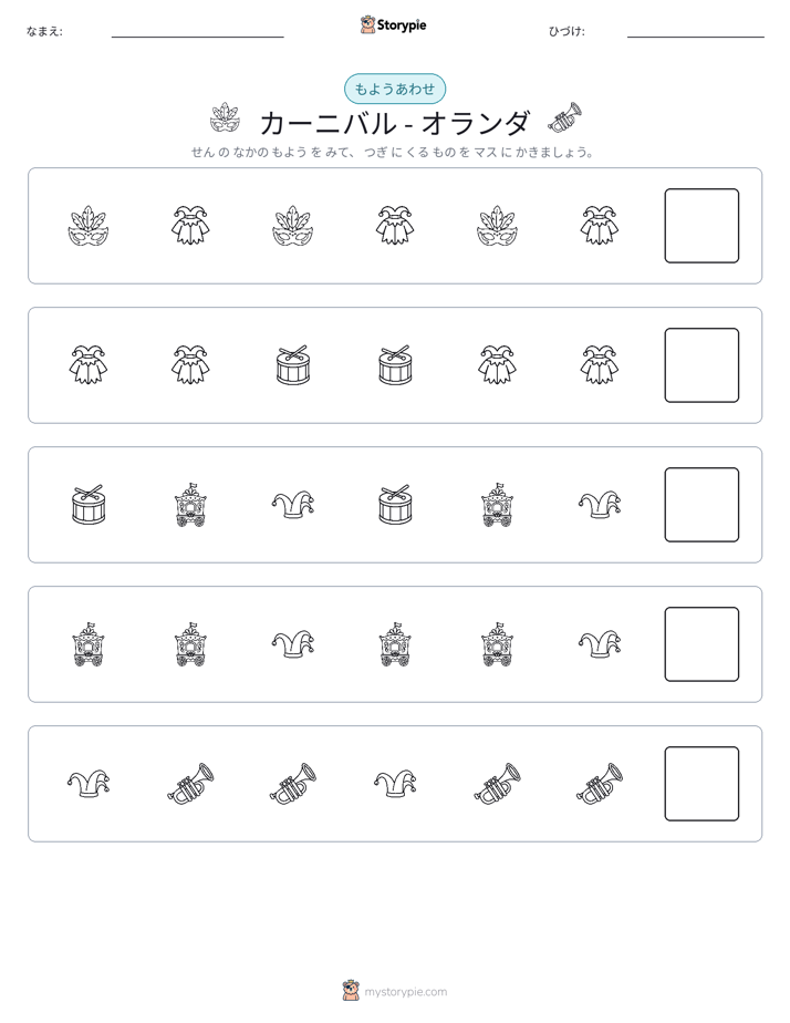 パターン