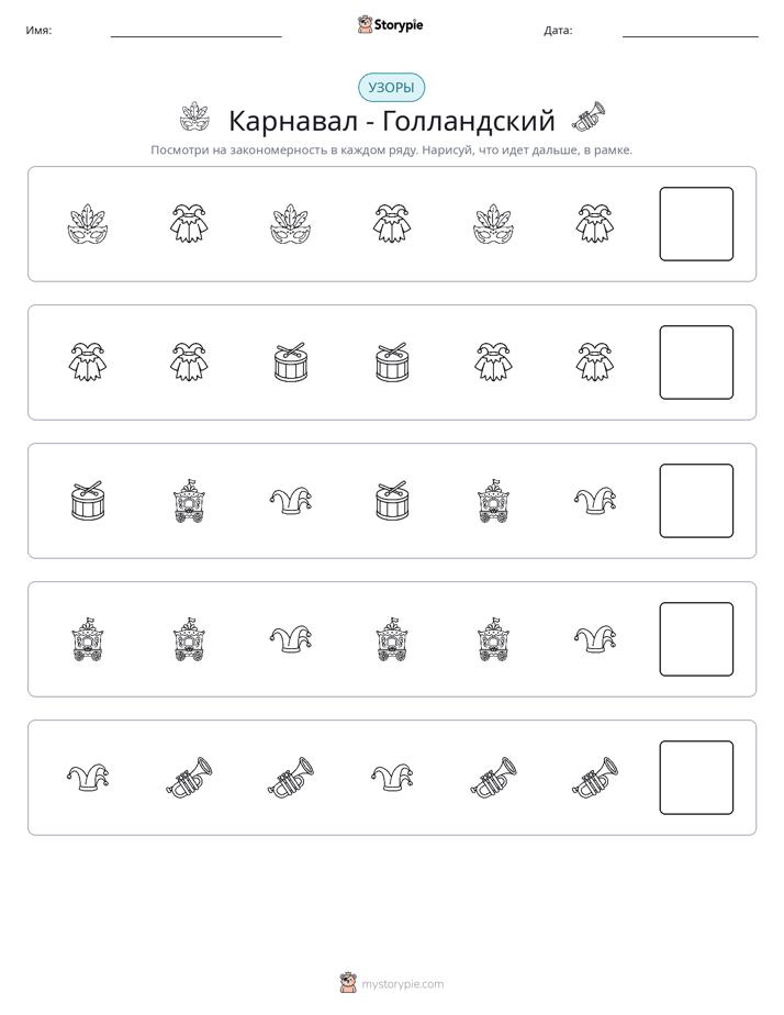 Шаблоны