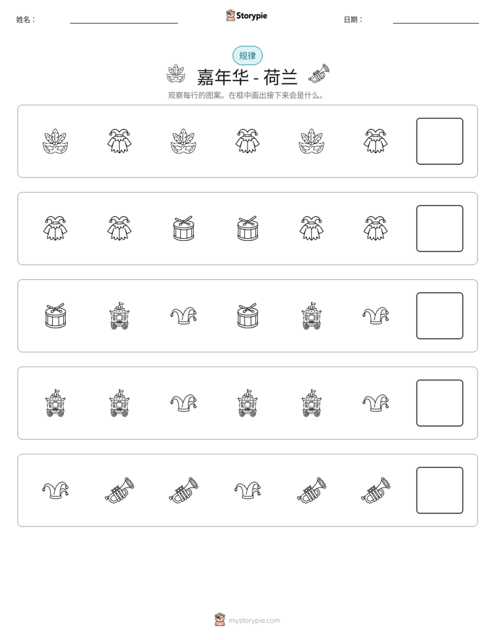 模式