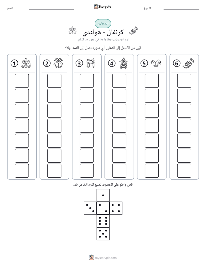 لف و لون