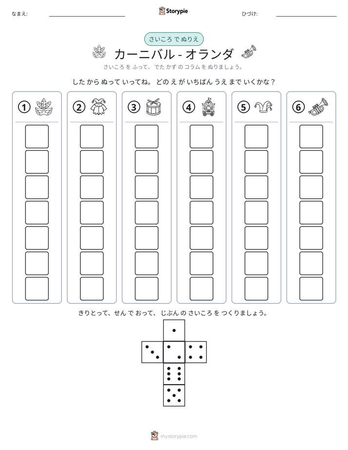 ロール＆カラー