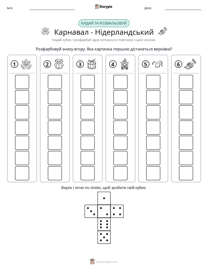 Катай та Розфарбовуй