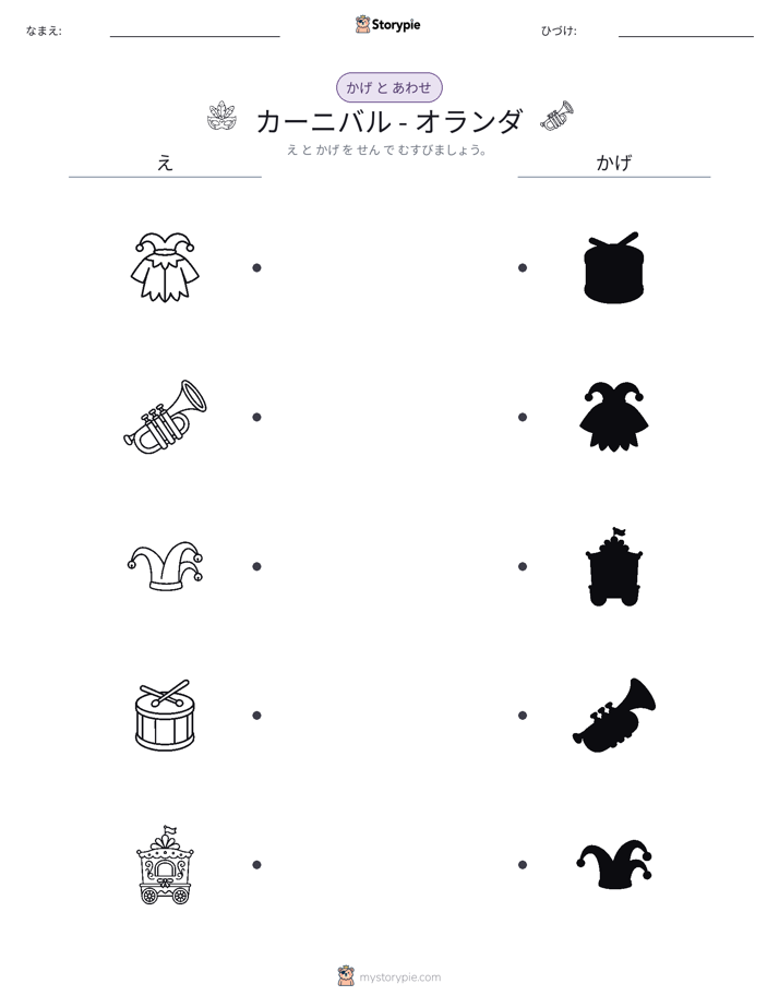シャドウマッチ