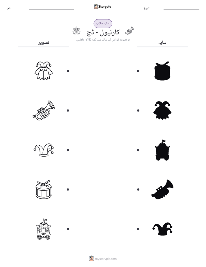 سایہ ملائیں
