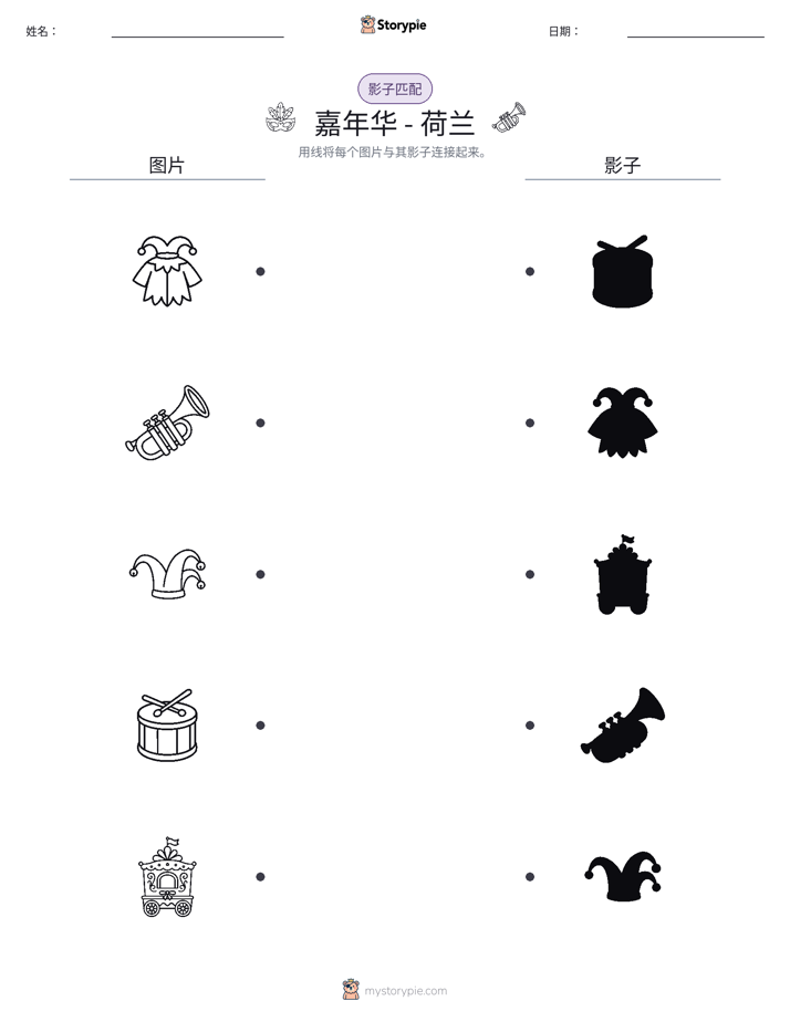 影子匹配
