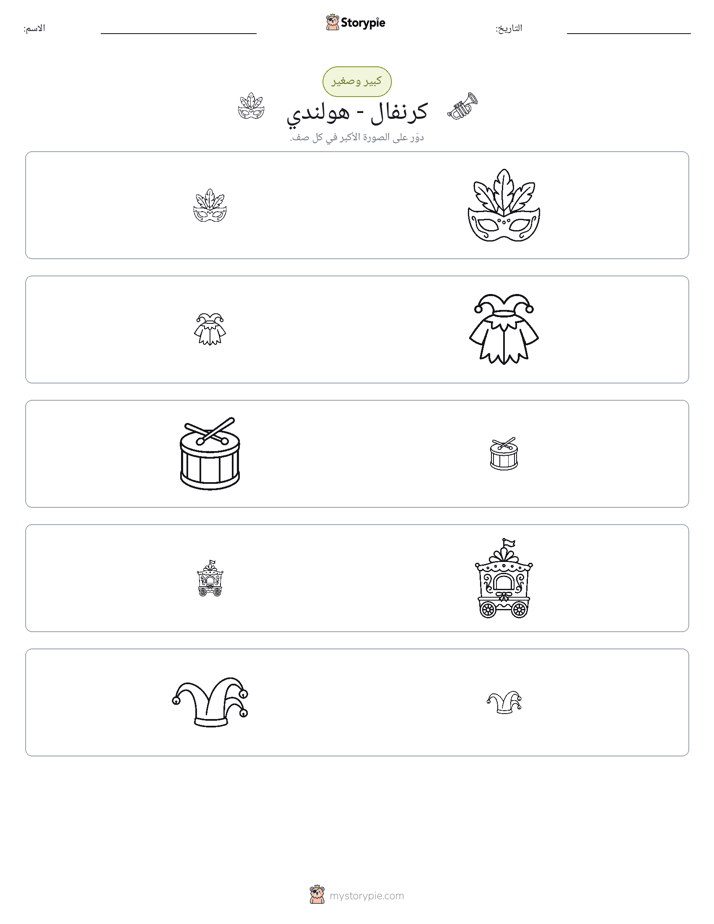 فرز