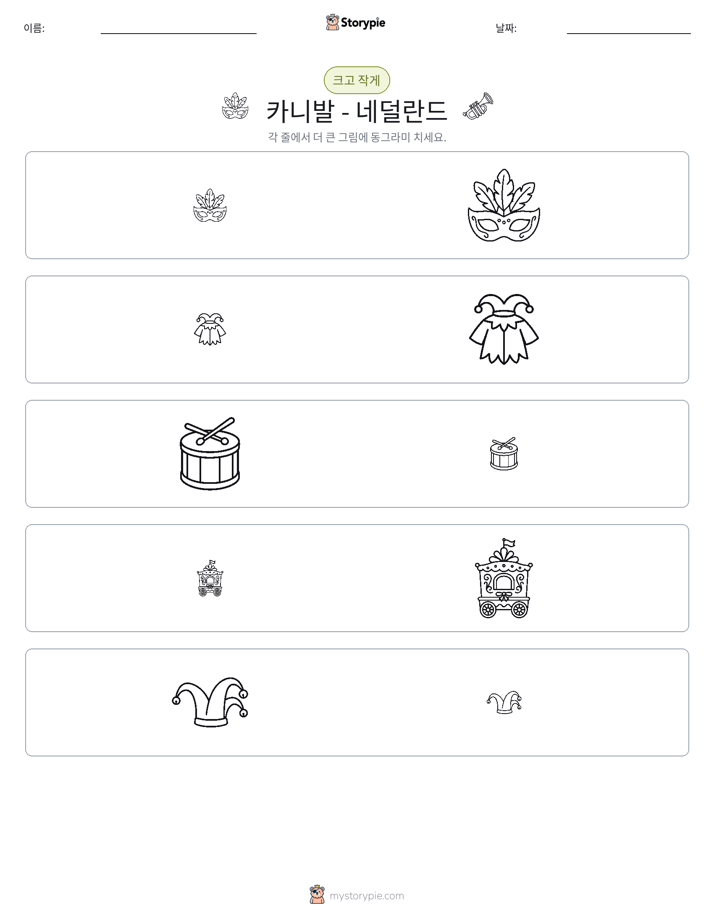 정렬