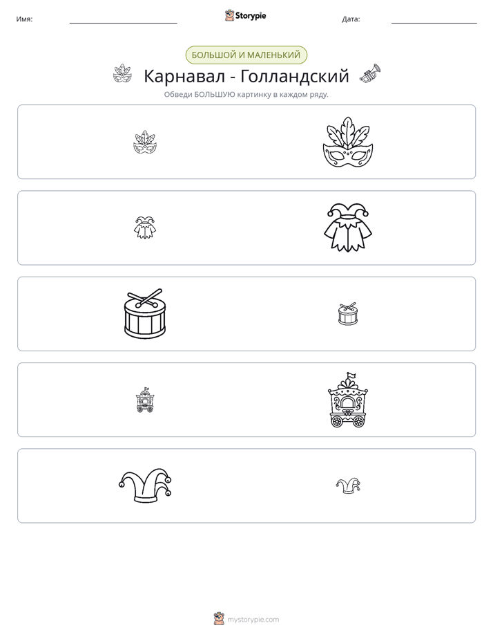 Сортировка