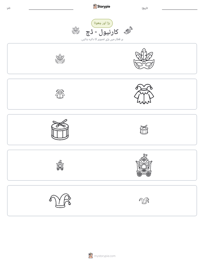 ترتیب دینا