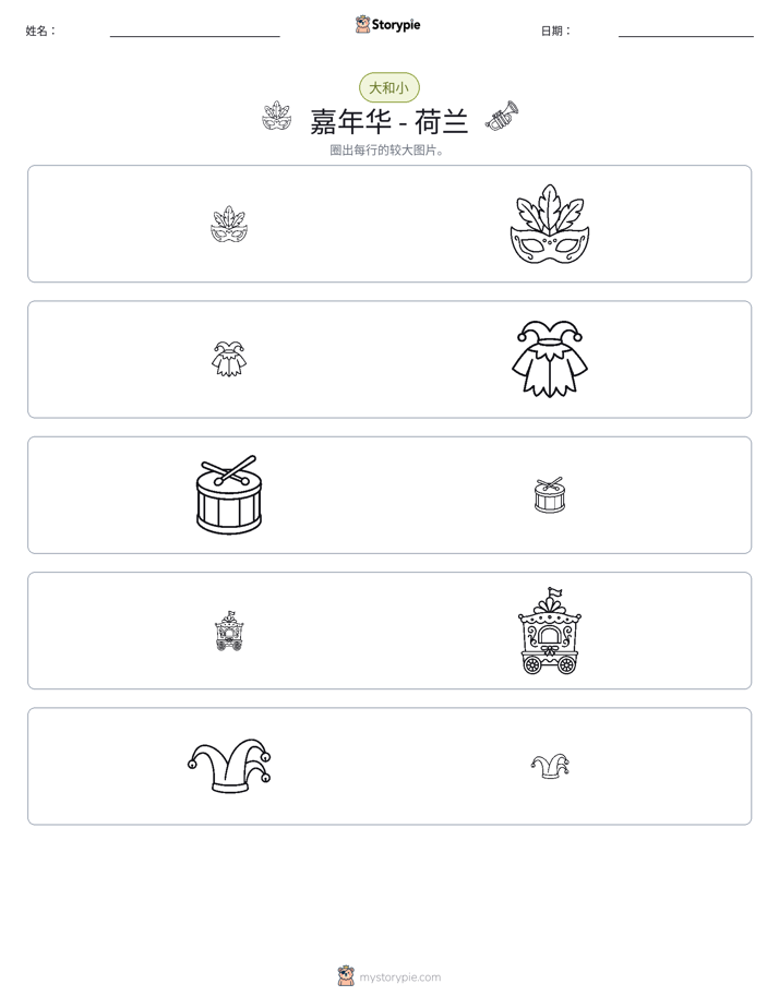 分类