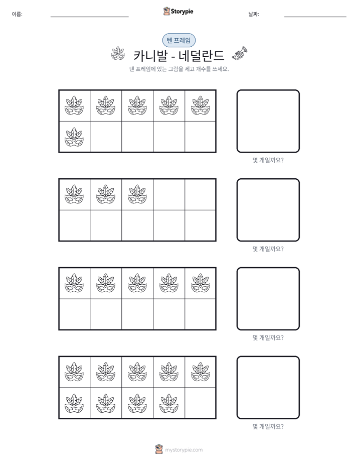 텐 프레임