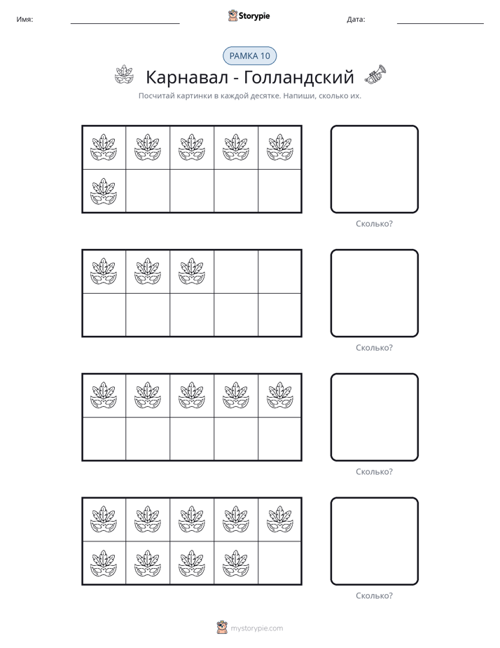 Десятичная рамка