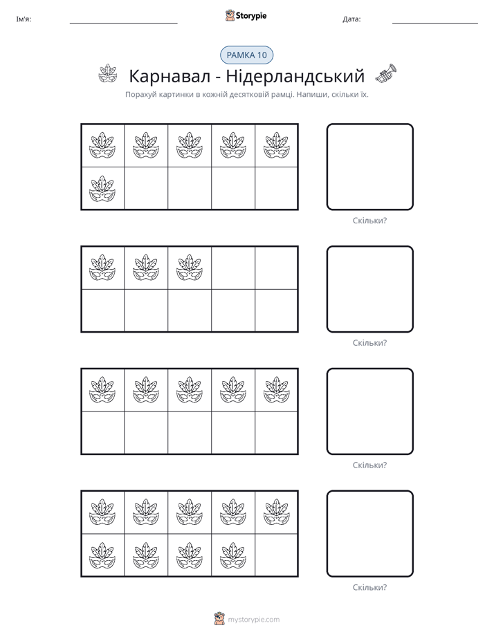 Десяткова Рамка
