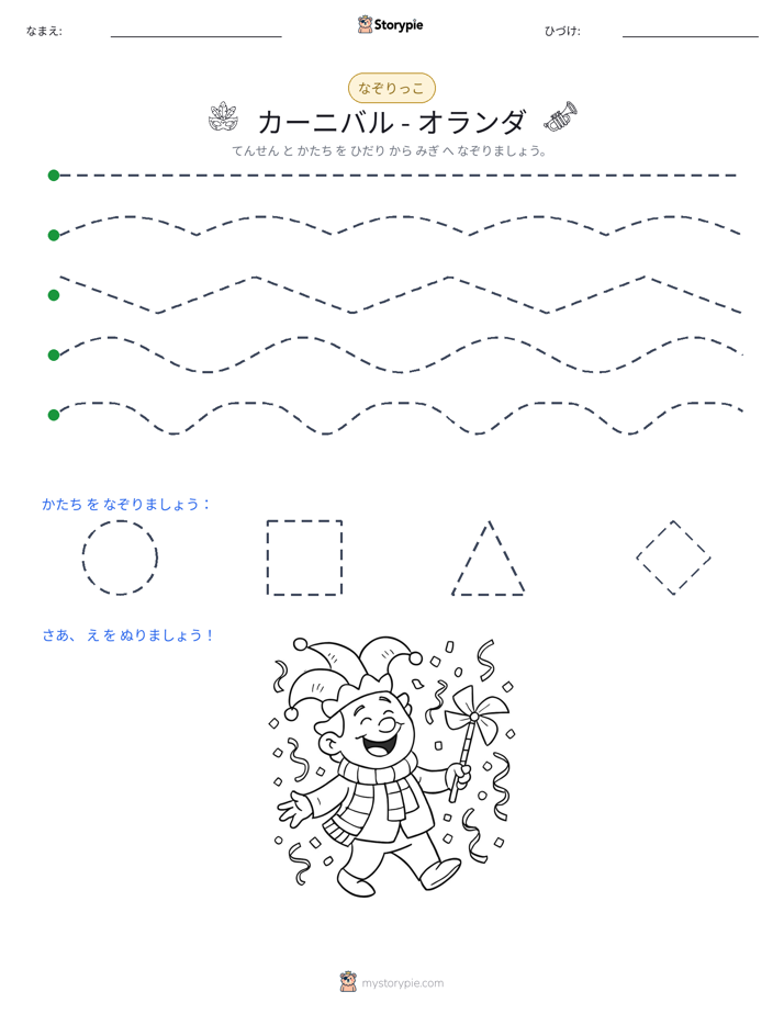トレース