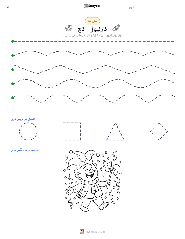 نقشہ بنانا
