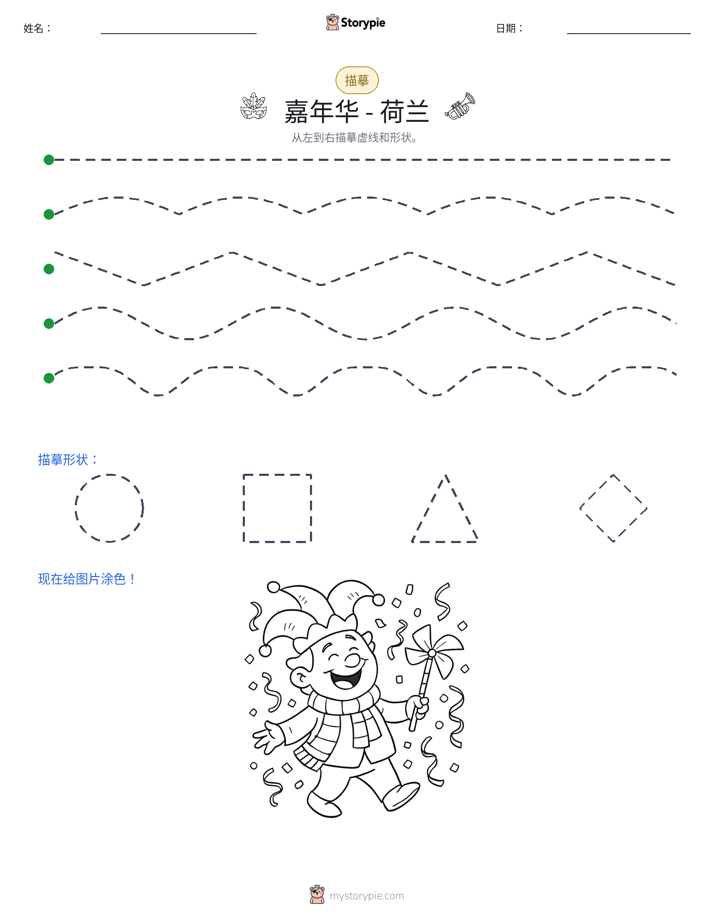 描摹
