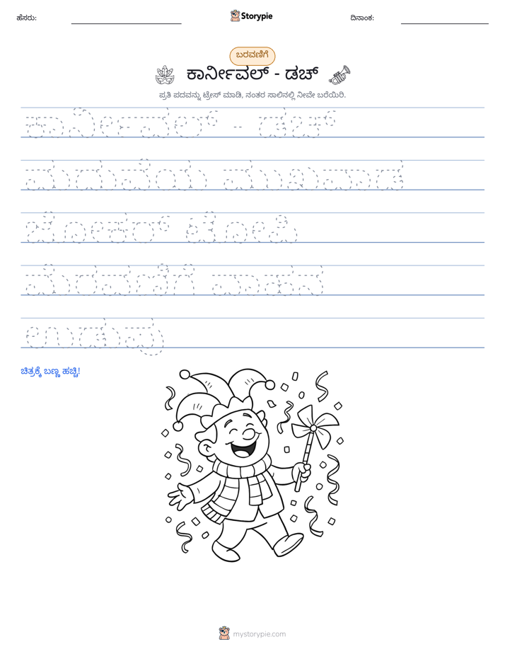ಲೇಖನ ಅಭ್ಯಾಸ