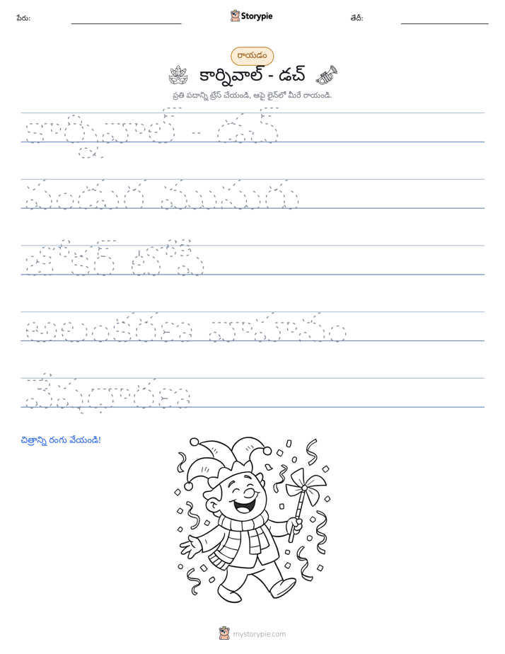 రాయడం సాధన