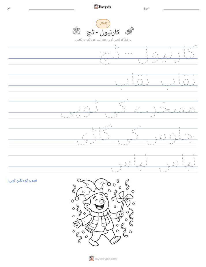 تحریری مشق