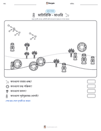 মাটারিকি - মাওরি মুদ্রণযোগ্য কাজের পৃষ্ঠার প্রিভিউ