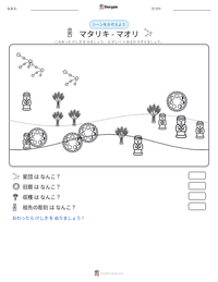 マタリキ - マオリ の印刷可能ワークシートプレビュー