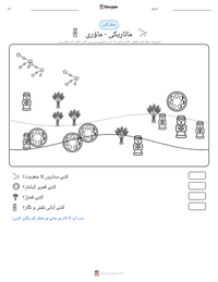 ماتاریکی - ماؤری پرنٹ کرنے کے قابل ورکشیٹ کا پیش نظارہ