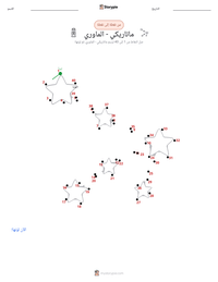 معاينة ورقة العمل القابلة للطباعة ماتاريكي - الماوري