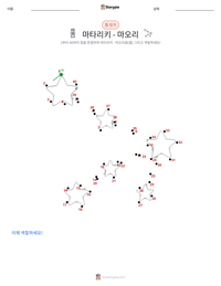 마타리키 - 마오리 인쇄 가능한 워크시트 미리보기