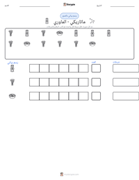 معاينة ورقة العمل القابلة للطباعة ماتاريكي - الماوري