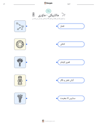 ماتاریکی - ماؤری پرنٹ کرنے کے قابل ورکشیٹ کا پیش نظارہ