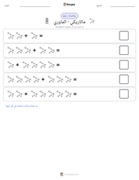 معاينة ورقة العمل القابلة للطباعة ماتاريكي - الماوري