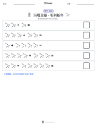 玛塔里基 - 毛利新年 可打印工作表预览