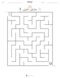 معاينة ورقة العمل القابلة للطباعة ماتاريكي - الماوري