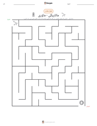 ماتاریکی - ماؤری پرنٹ کرنے کے قابل ورکشیٹ کا پیش نظارہ