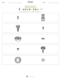 マタリキ - マオリ の印刷可能ワークシートプレビュー