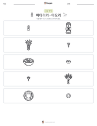 마타리키 - 마오리 인쇄 가능한 워크시트 미리보기