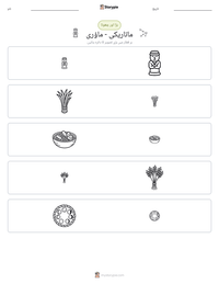 ماتاریکی - ماؤری پرنٹ کرنے کے قابل ورکشیٹ کا پیش نظارہ