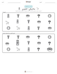 معاينة ورقة العمل القابلة للطباعة ماتاريكي - الماوري