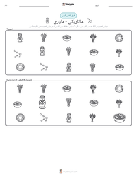 ماتاریکی - ماؤری پرنٹ کرنے کے قابل ورکشیٹ کا پیش نظارہ