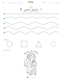 معاينة ورقة العمل القابلة للطباعة ماتاريكي - الماوري
