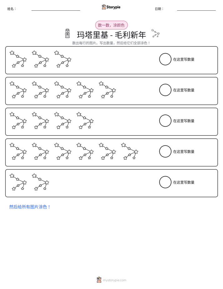 计数与上色