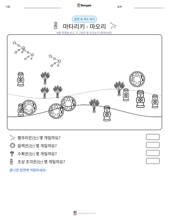세기 장면